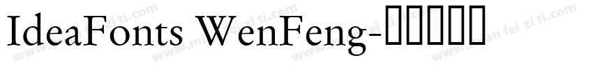 IdeaFonts WenFeng字体转换